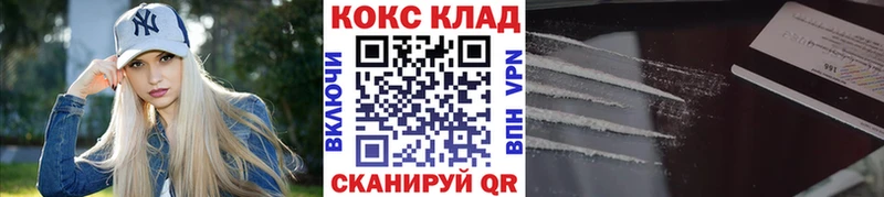 Кокаин FishScale  Купить закладки  Уяр 