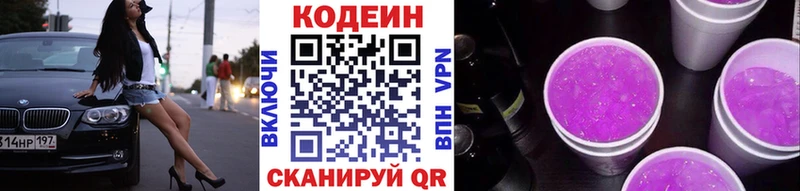 Кодеиновый сироп Lean напиток Lean (лин)  Купить  Уяр 