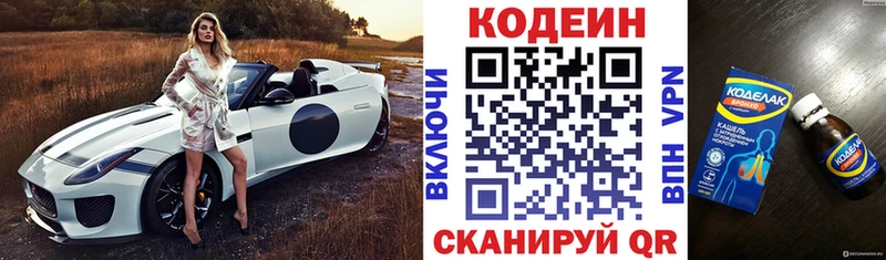 Кодеин напиток Lean (лин) Уяр