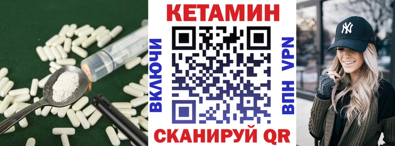 Кетамин VHQ  Купить где  Уяр 