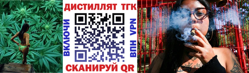 Купить где  Уяр  Дистиллят ТГК вейп 